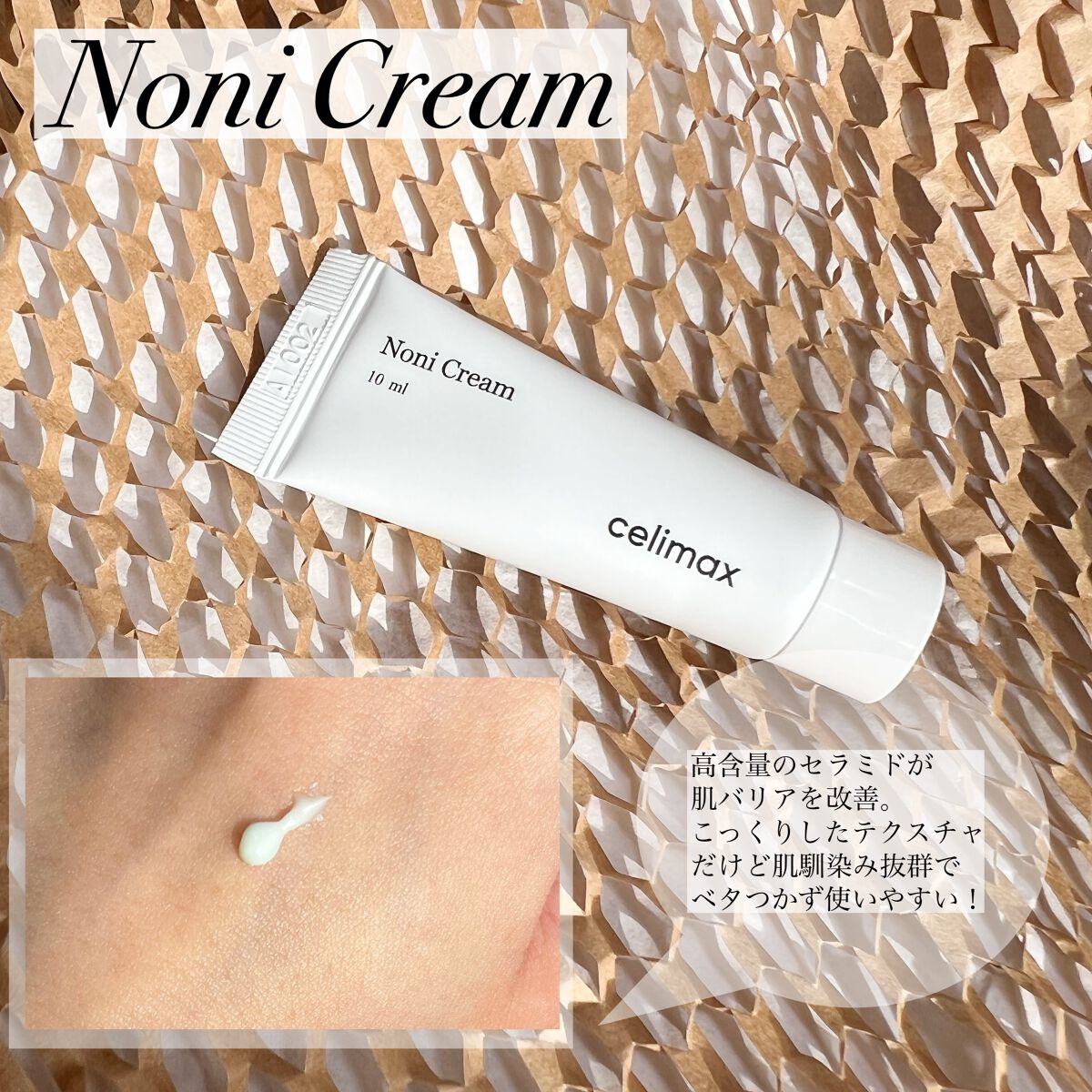 ノニスターターキット/celimax/トライアルキットを使ったクチコミ(5枚目)