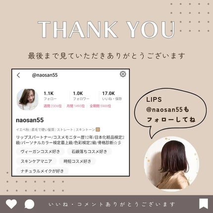 naosan55 on LIPS 「@naosan55_beauty←他の投稿はこちらから🥰💕・\..」(6枚目)