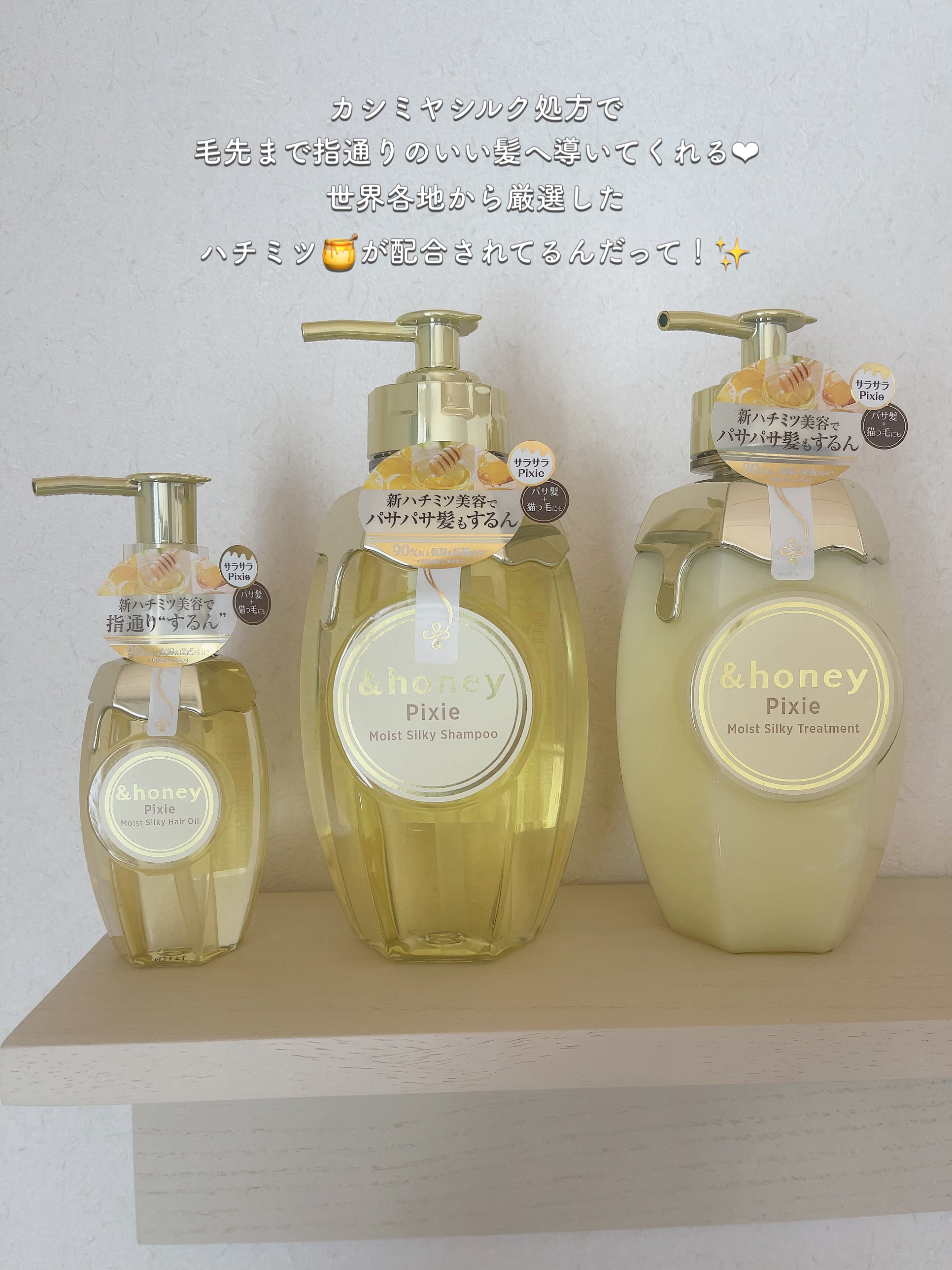 アンドハニー ピクシー モイストシルキー シャンプー1.0/ヘアトリートメント2.0/&honey/市販シャンプーを使ったクチコミ（2枚目）