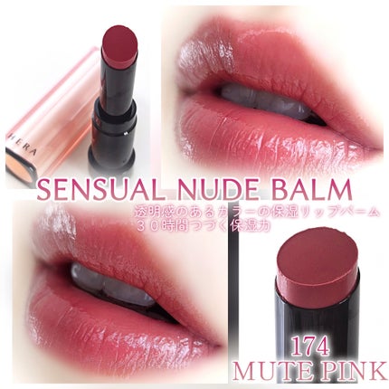 センシュアルスパイシーヌードグロス/HERA/リップグロスを使ったクチコミ(3枚目)