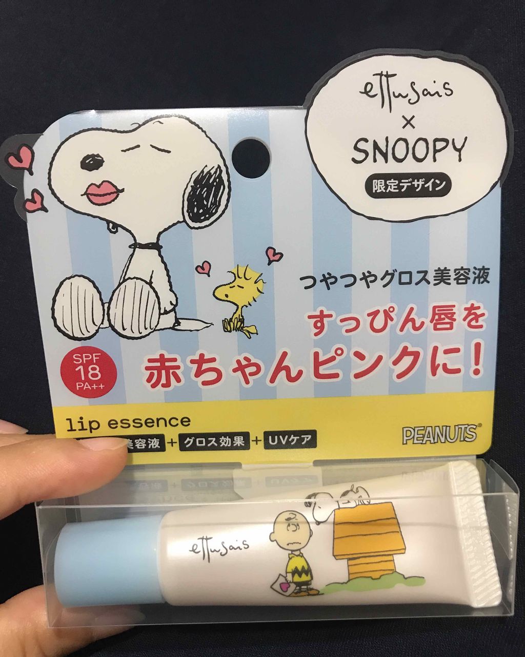 エテュセ リップエッセンス/ettusais/リップ美容液を使ったクチコミ(1枚目)