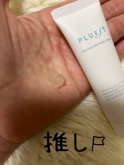 マンナンジェリーハイドロウォッシュ/PLUEST/洗顔料を使ったクチコミ(2枚目)