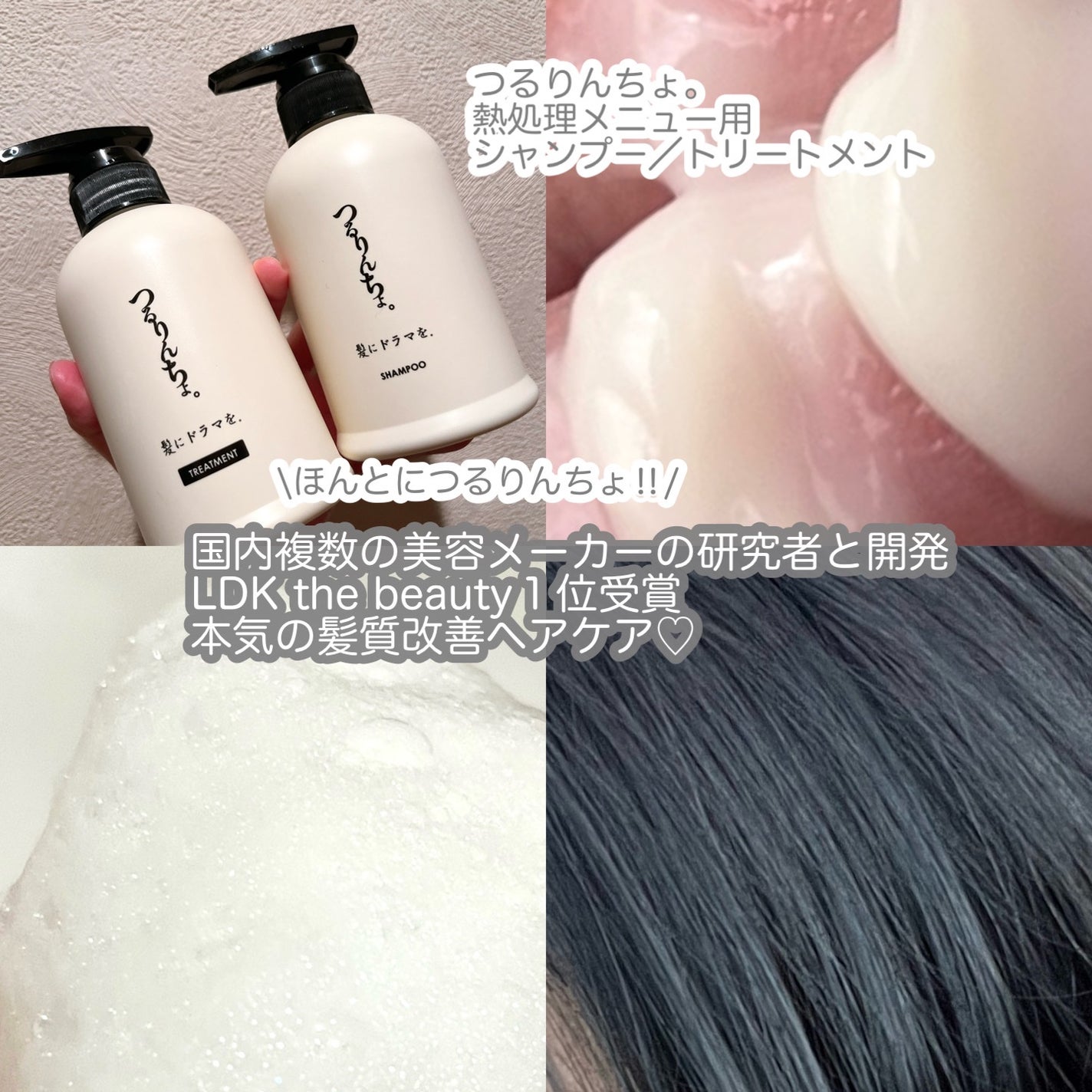 つるりんちょ シャンプー / トリートメント/つるりんちょ/市販シャンプーを使ったクチコミ(3枚目)