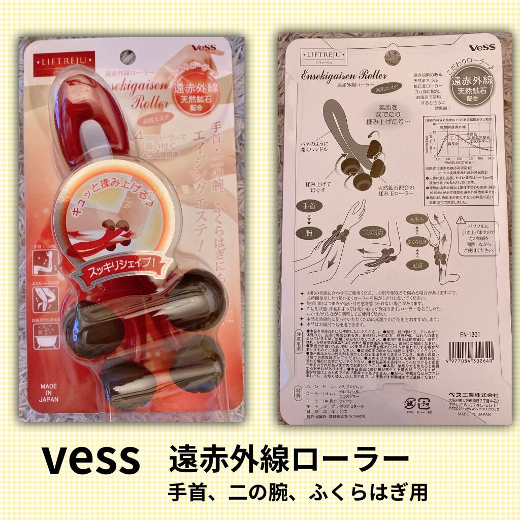 リフトレージュ遠赤外線ローラーレッグ用/ベス/レッグ・フットケアを使ったクチコミ(4枚目)