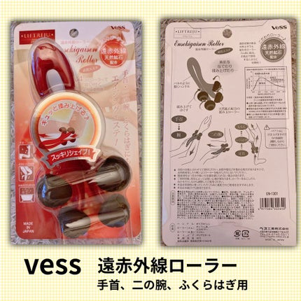 リフトレージュ遠赤外線ローラーレッグ用/ベス/レッグ・フットケアを使ったクチコミ(4枚目)