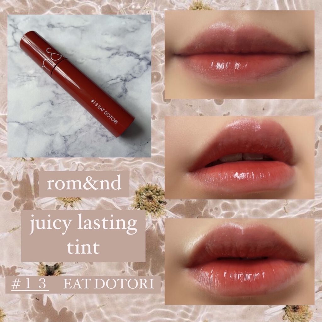 【さすがですロムアンド様✨✨】

こんばんは〜🌙☁️

ワクチン2回目を打ってきました~🥺🥺
腕がもう痛い😥


今日、紹介するのは
ロムアンド
ジューシーラスティングティントです💓💓

お色は、
#13 Eat dotoriで