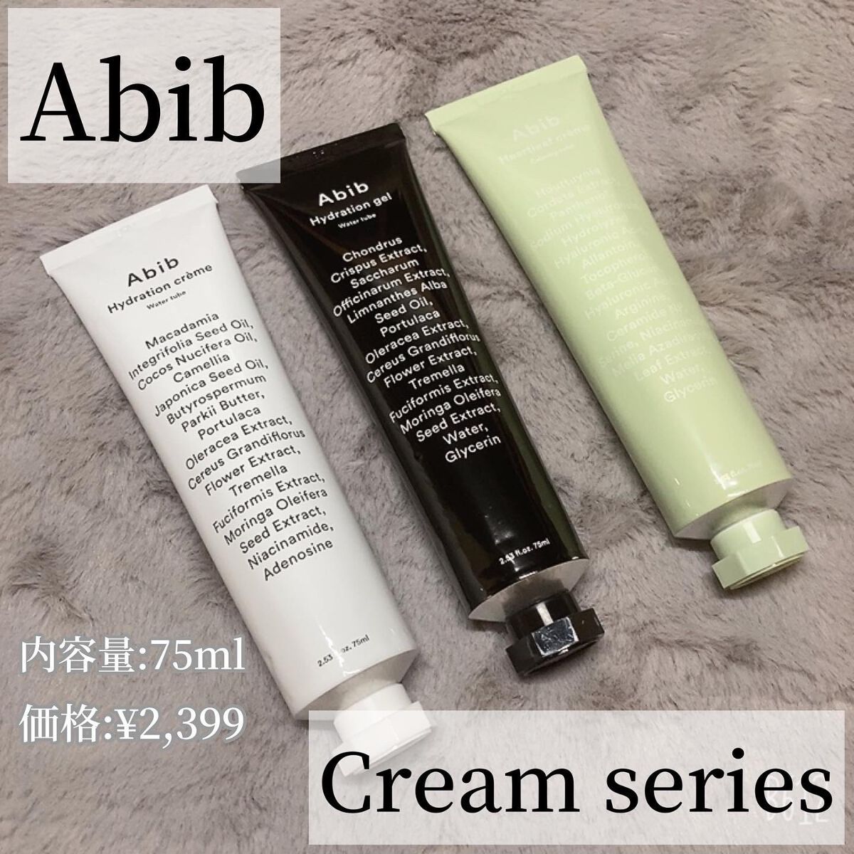 HYDRATION GEL WATER TUBE/Abib /フェイスクリームを使ったクチコミ(2枚目)
