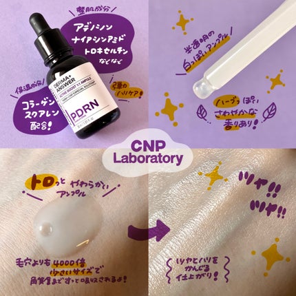 ダーマアンサー PDRN アクティブブースト1:1アンプル/CNP Laboratory/美容液を使ったクチコミ(2枚目)