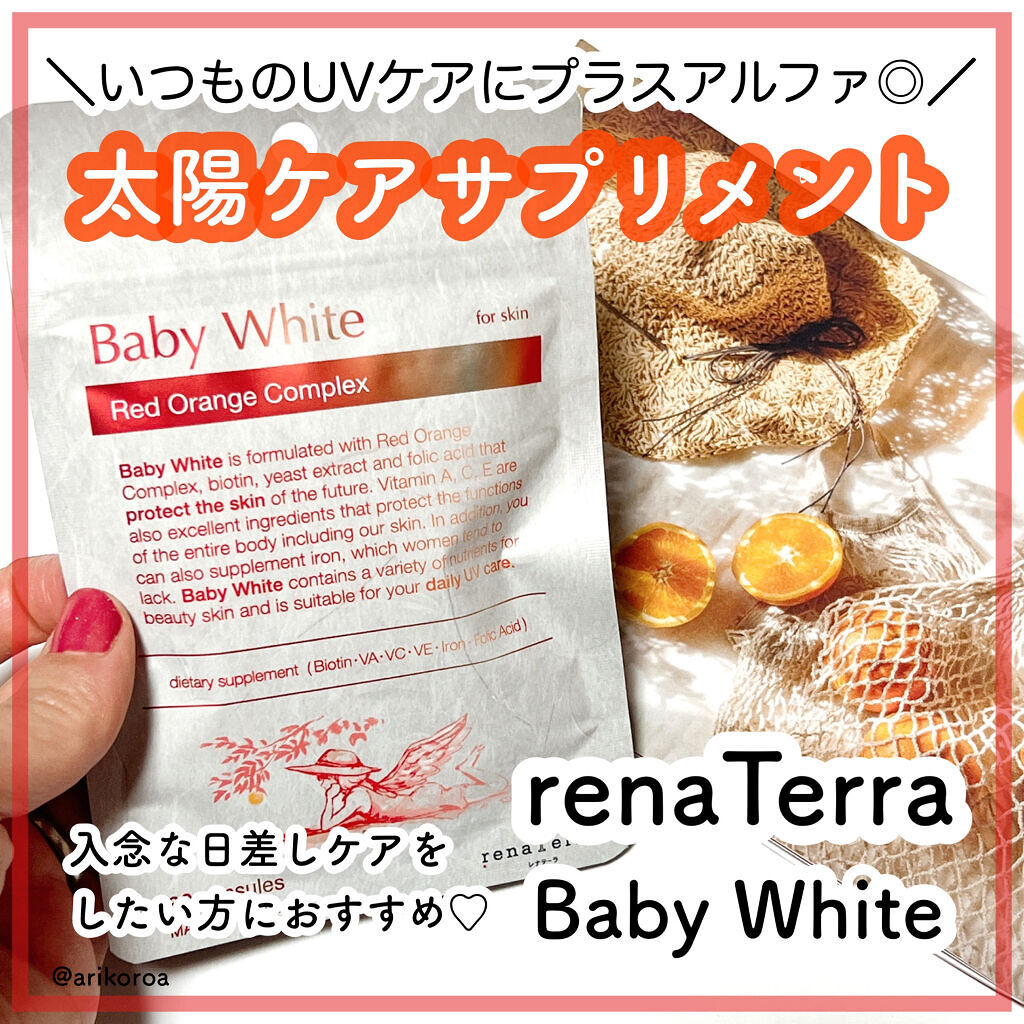 Baby White 60粒/renaTerra/美容サプリメントを使ったクチコミ（1枚目）