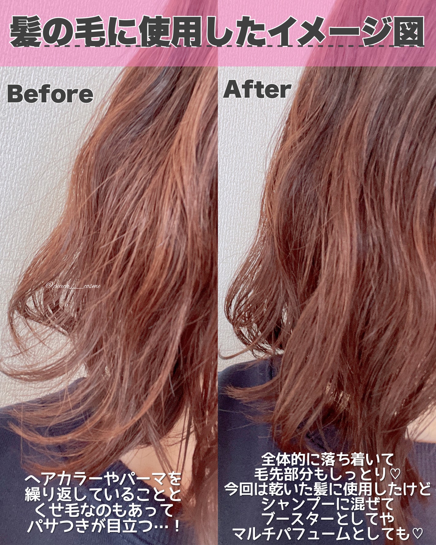 オーガニックヘアシロップ/PINKGHOST/ヘアオイルを使ったクチコミ(4枚目)