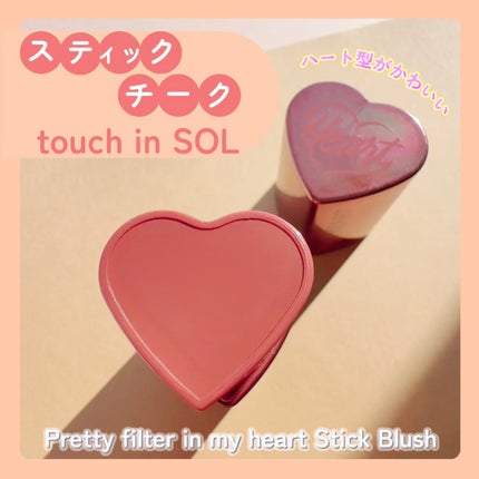 タッチインソール チークブラッシャー/touch in SOL /ジェル・クリームチークを使ったクチコミ(1枚目)