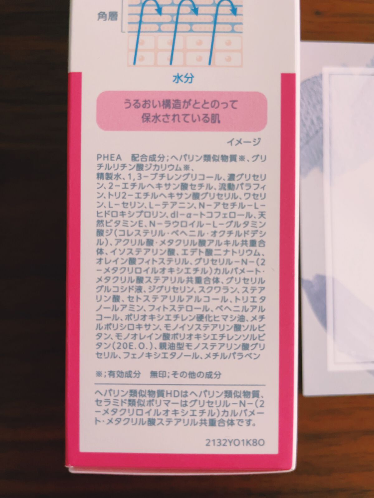 モイスチュア エマルジョン/カルテHD/乳液を使ったクチコミ（3枚目）