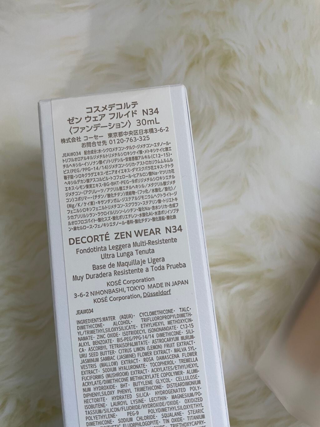ゼン ウェア フルイド/DECORTÉ/リキッドファンデーションを使ったクチコミ(3枚目)