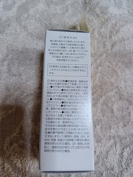 まるまる美容液 ビタミンC誘導体/ビューティゲート/美容液を使ったクチコミ(3枚目)