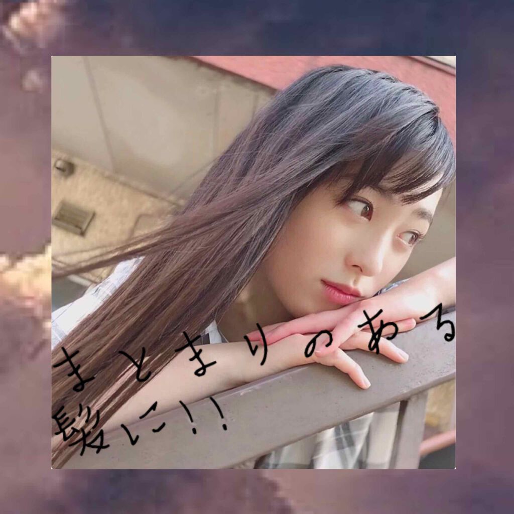 ボタニカルヘアミルク(モイスト)/BOTANIST/ヘアミルクを使ったクチコミ(1枚目)