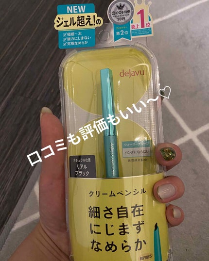 「密着アイライナー」クリームペンシル/デジャヴュ/ペンシルアイライナーを使ったクチコミ(3枚目)