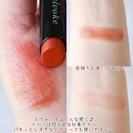 セルヴォーク アラウズ リップス/Celvoke/口紅を使ったクチコミ(3枚目)