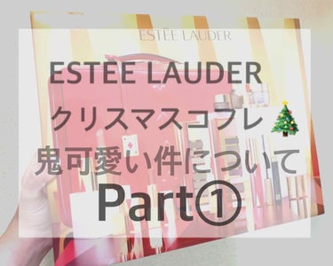 ピュア カラー エンヴィ リップスティック/ESTEE LAUDER/口紅を使ったクチコミ（1枚目）