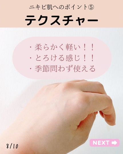 スキンパワー アドバンスト クリーム/SK-II/フェイスクリームを使ったクチコミ(8枚目)