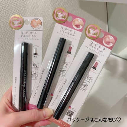 チャームスティックジェル/OMD/オールインワンネイルを使ったクチコミ(4枚目)