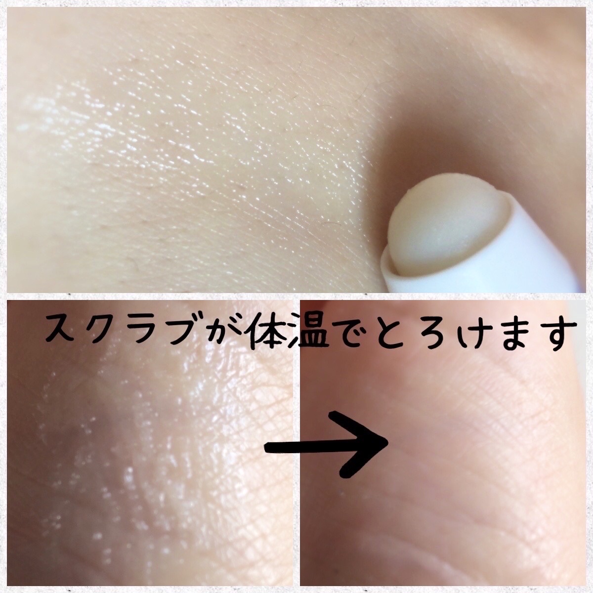 レブロン キス シュガー スクラブ 221 シュガー ミント(オンライン限定)〈ポケモンパッケージ〉/REVLON/リップスクラブを使ったクチコミ（3枚目）