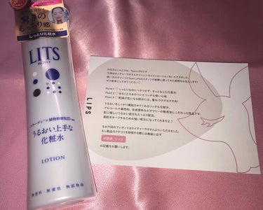 リッツ モイストローション 150ml



こちらはLIPSさんを通じてネイチャーラボさんから頂きました✨


こちらをいただいてから、1週間ほど毎日ちゃんと使ったので、レビューをさせていただきます！