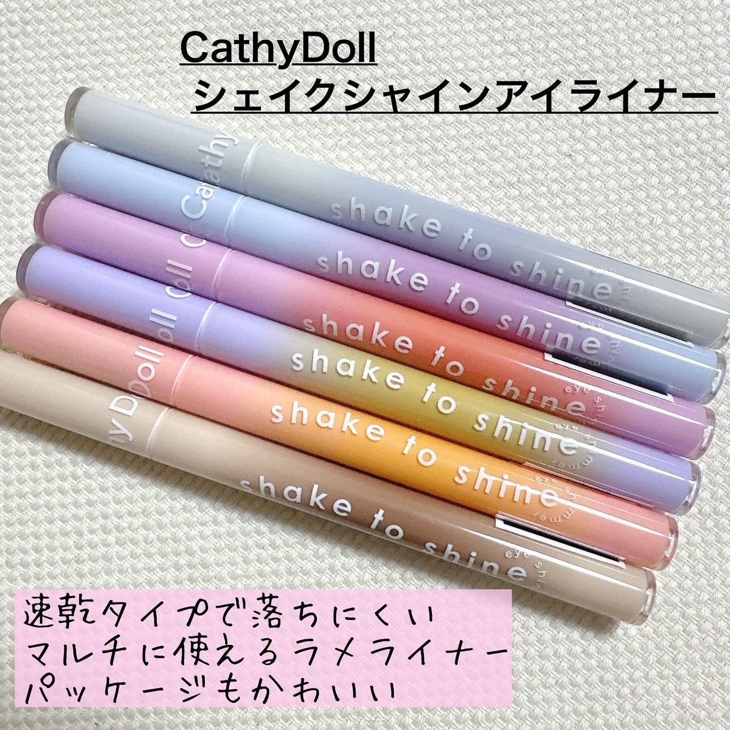 Lina♡フォロバ on LIPS 「タイ発!マルチに使えるラメライナー✨ラメライナーは派手すぎて使..」(2枚目)