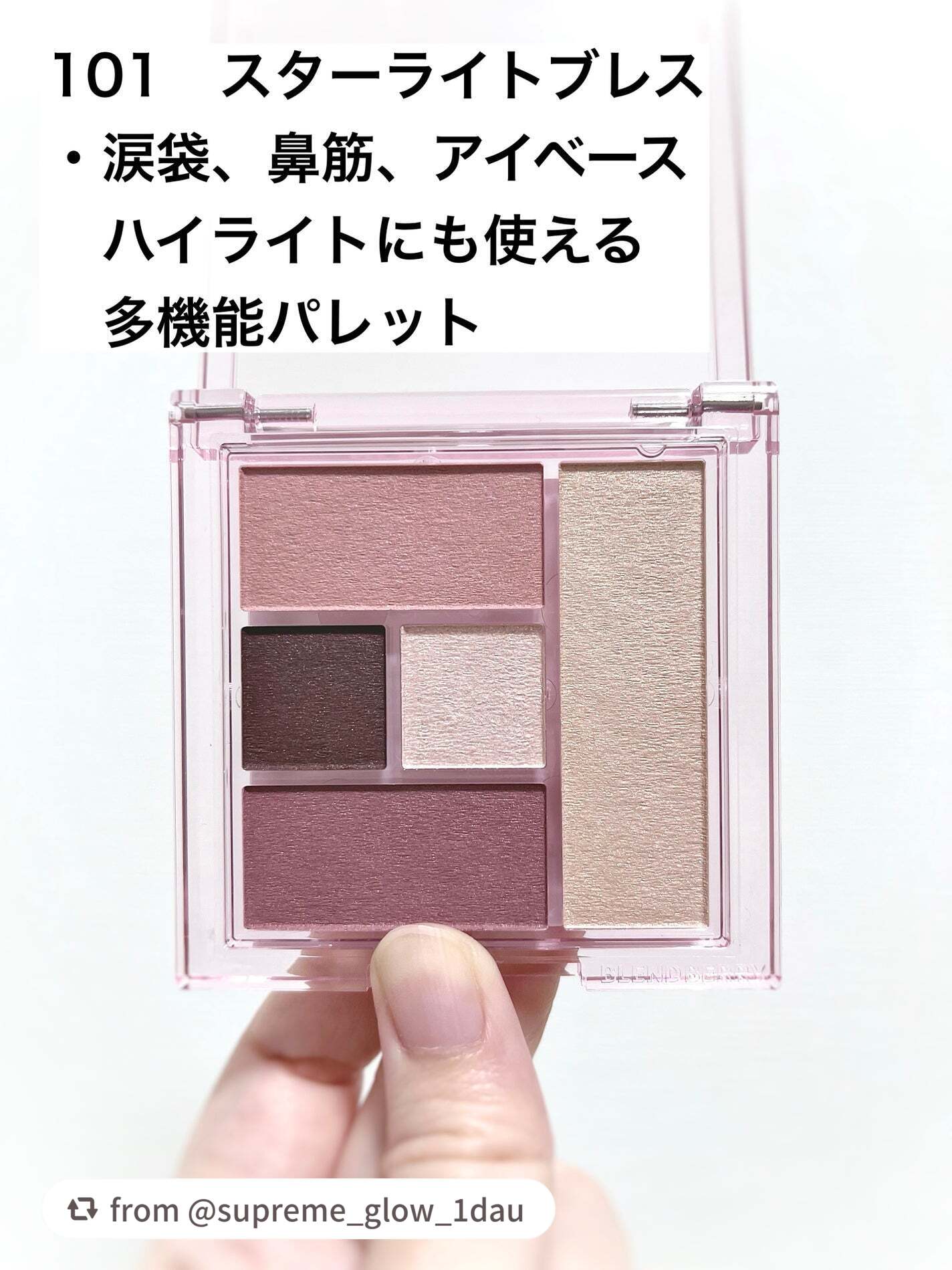 ブレンドベリー オールユーニード クリエイション/BLEND BERRY/マルチパレットを使ったクチコミ(2枚目)