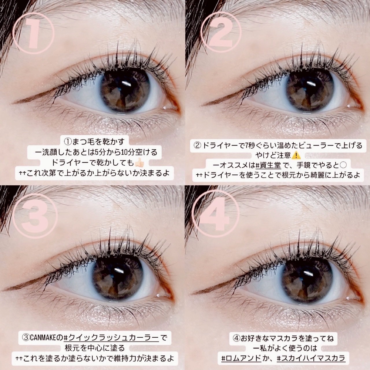 クイックラッシュカーラー/キャンメイク/マスカラ下地を使ったクチコミ（2枚目）