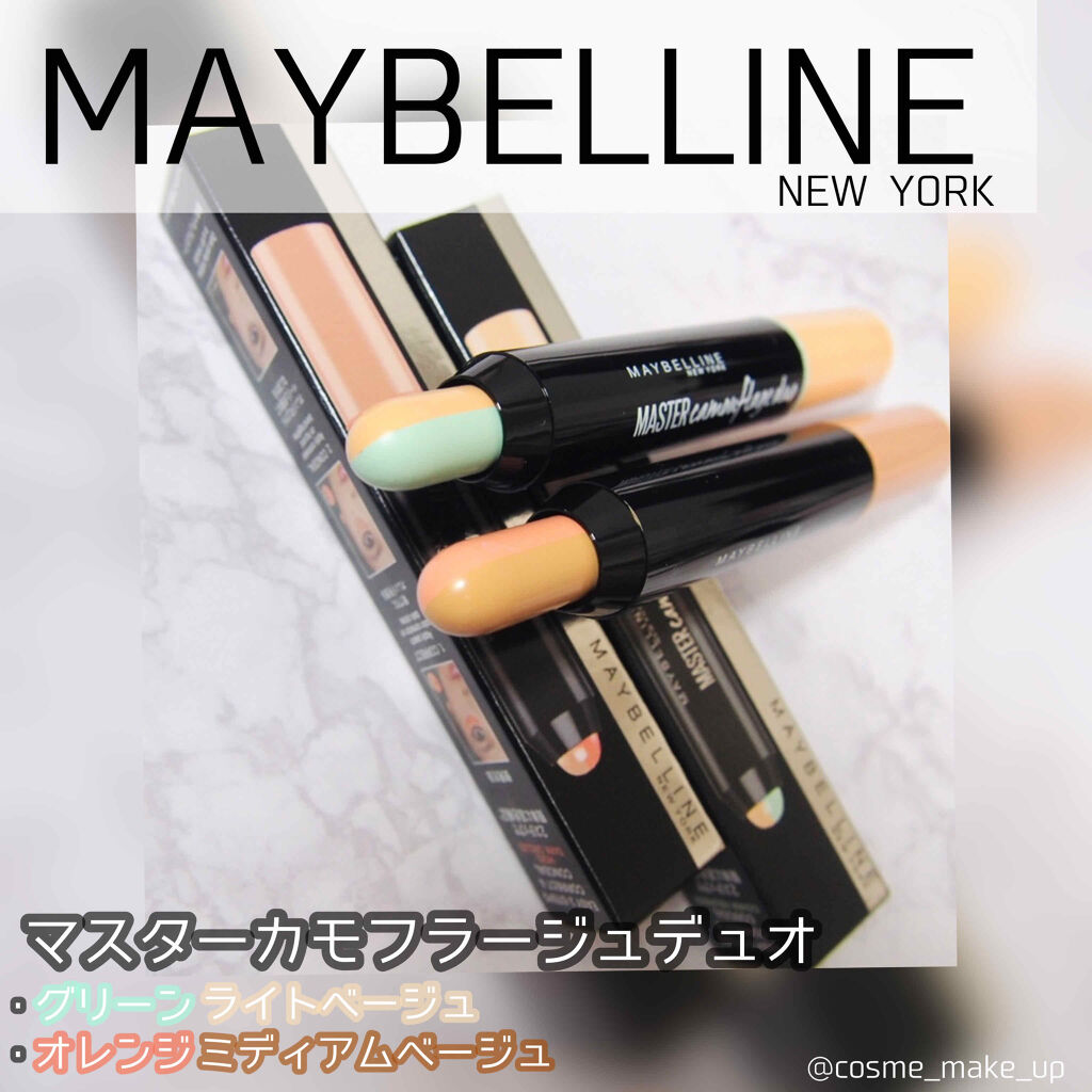 マスターカモフラージュデュオ オレンジ・ミディアムベージュ/MAYBELLINE NEW YORK/スティックコンシーラーを使ったクチコミ（1枚目）