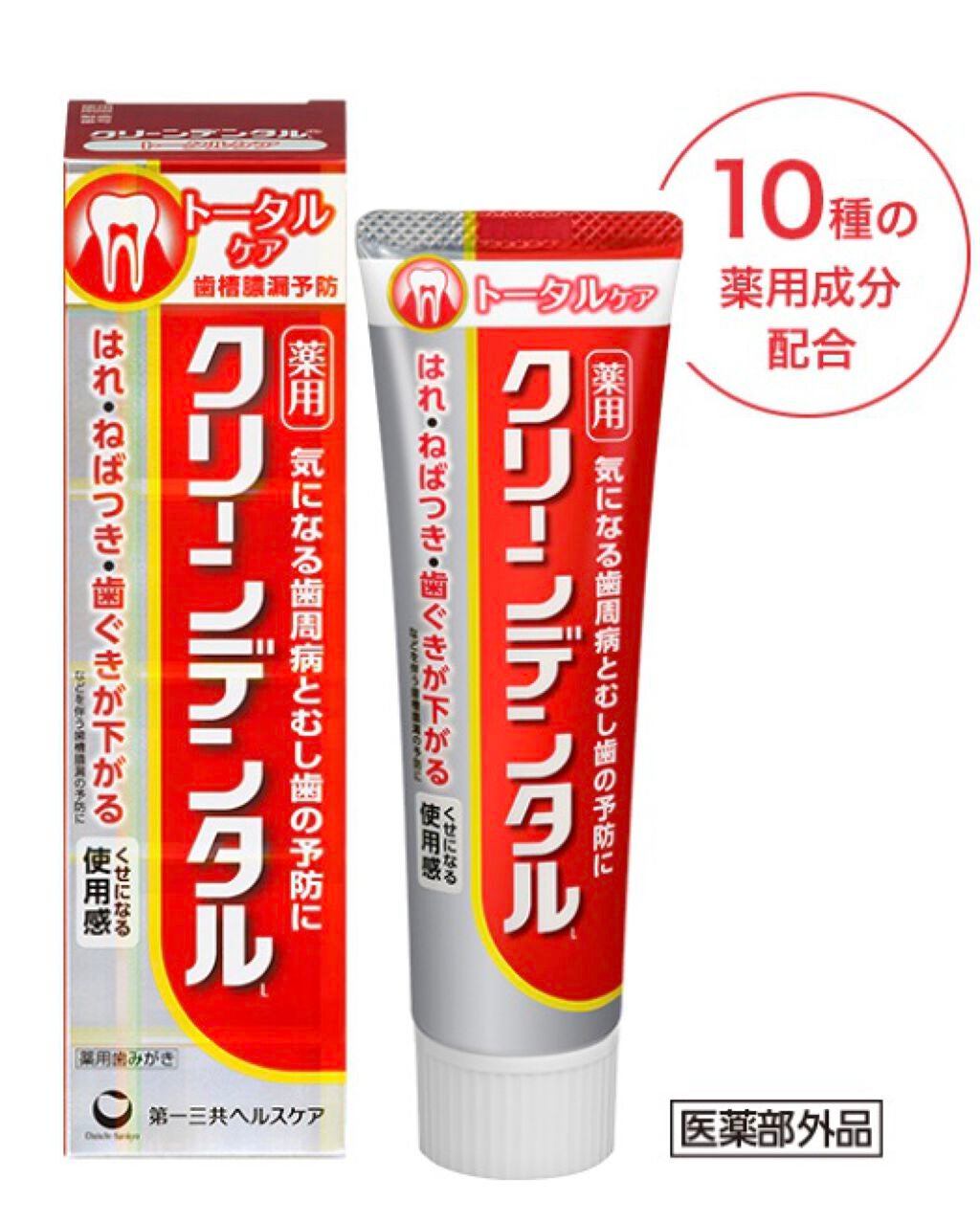 クリーンデンタル® トータルケア/クリーンデンタル/歯磨き粉を使ったクチコミ(2枚目)