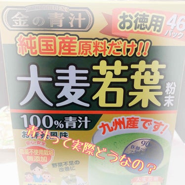 金の青汁 純国産大麦若葉100%粉末/日本薬健/ドリンクを使ったクチコミ（1枚目）