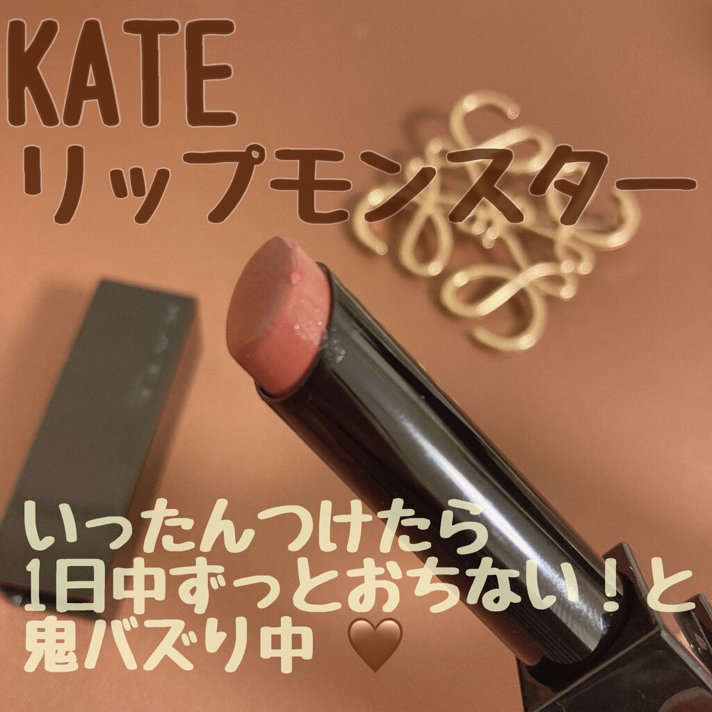 ケイト リップモンスター/KATE/口紅を使ったクチコミ(1枚目)