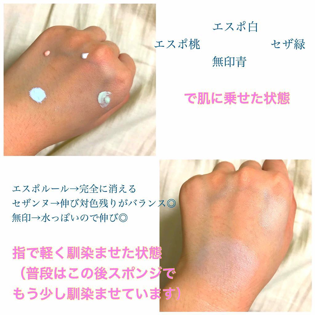 UVベースコントロールカラー SPF 50+・PA+++(旧)/無印良品/化粧下地を使ったクチコミ(4枚目)