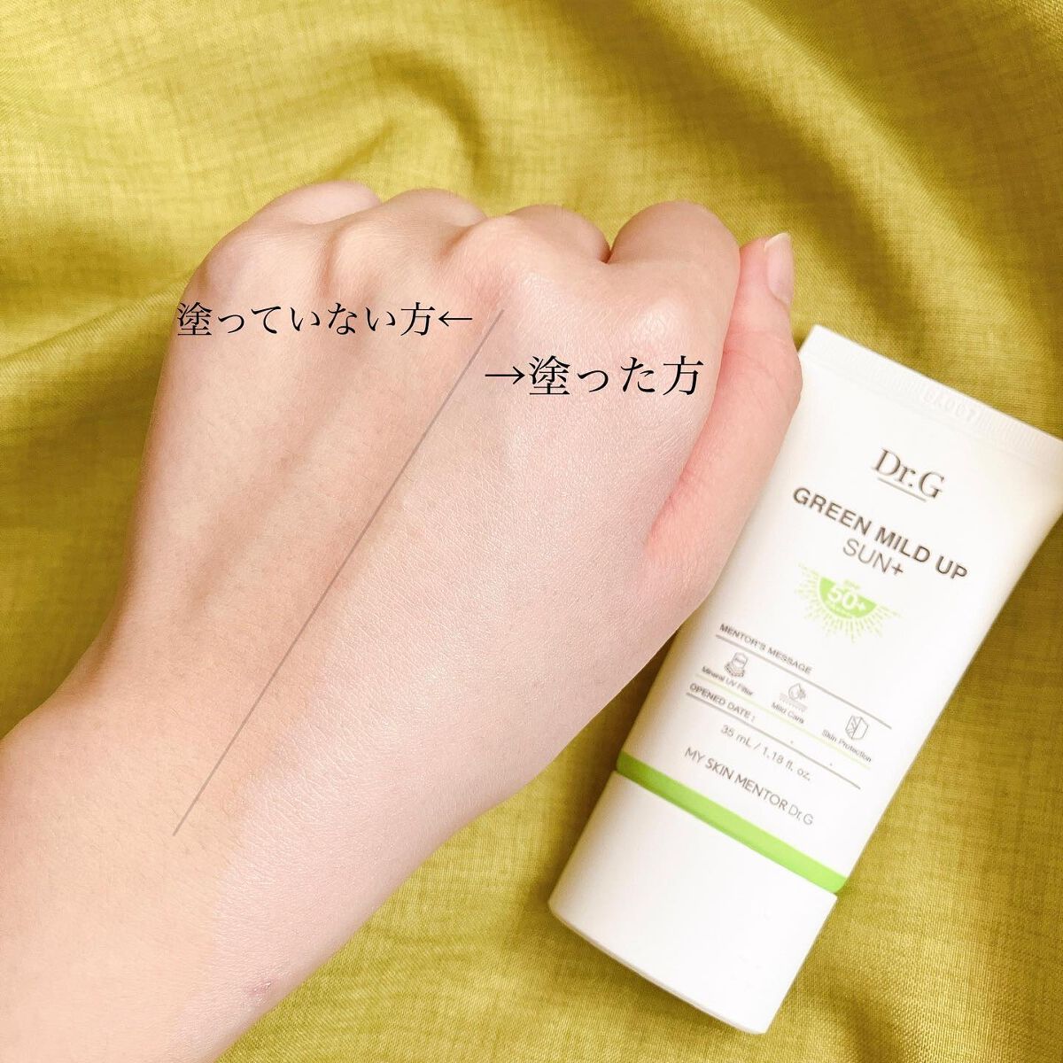 グリーンマイルドアップサンプラス/Dr.G/日焼け止めクリームを使ったクチコミ(5枚目)