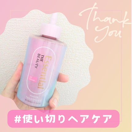 エッセンシャル プレミアム ウォータートリートメント EXスムース/エッセンシャル/アウトバストリートメントを使ったクチコミ(1枚目)