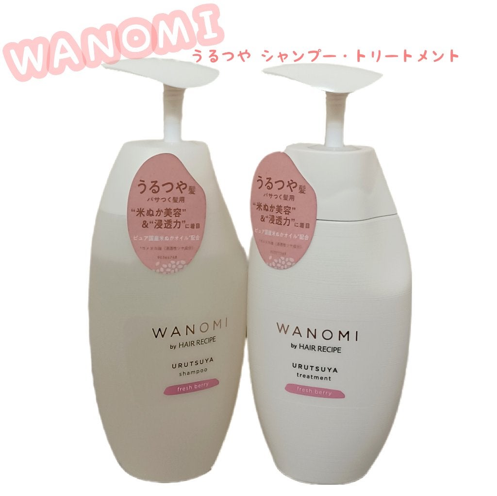 うるつや シャンプー/トリートメント/WANOMI/市販シャンプーを使ったクチコミ(1枚目)