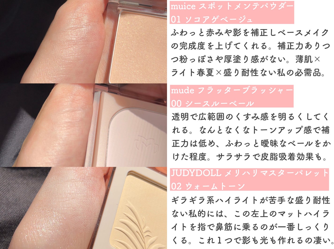 JUDYDOLL メリハリマスターパレット/JUDYDOLL/パウダーハイライトを使ったクチコミ(4枚目)