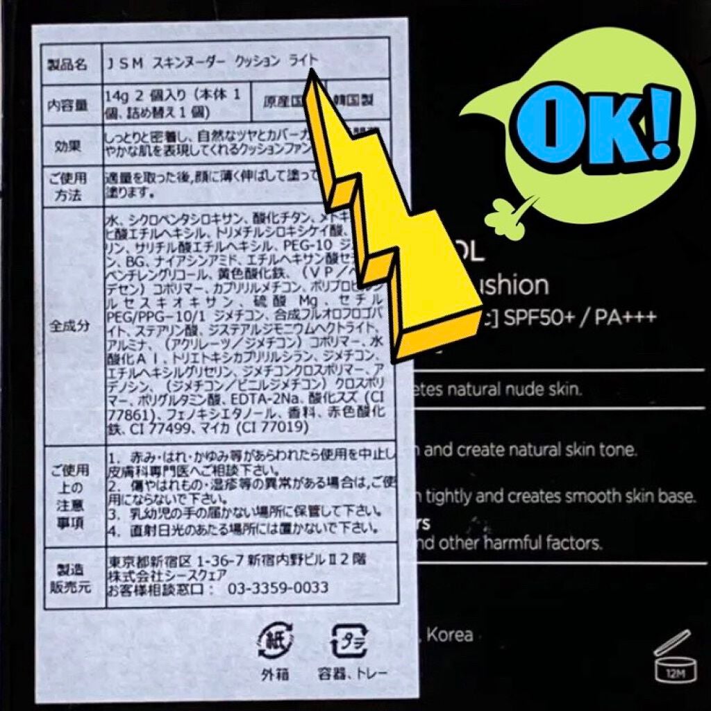 エッセンシャル スキン ヌーダー クッション/JUNG SAEM MOOL/クッションファンデーションを使ったクチコミ(6枚目)