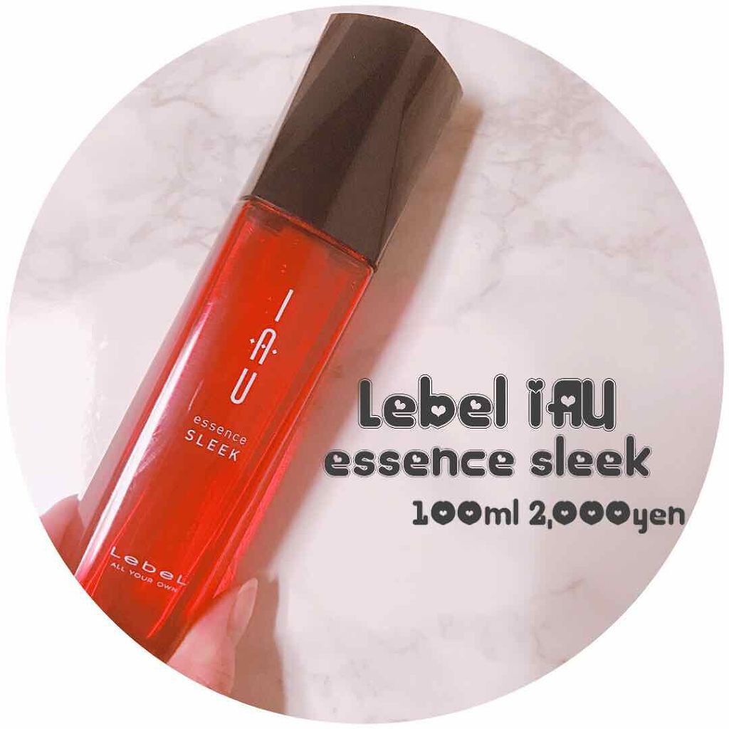 イオエッセンス スリーク/LebeL/ヘアオイルを使ったクチコミ（1枚目）