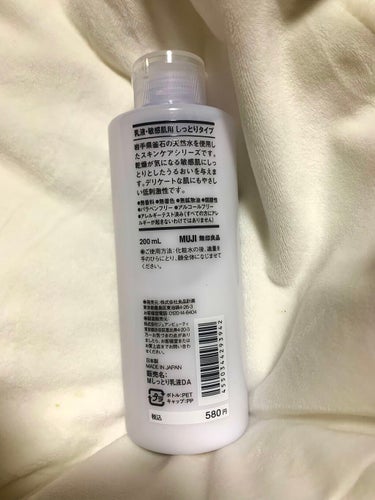 乳液・敏感肌用・しっとりタイプ/無印良品/乳液を使ったクチコミ（2枚目）