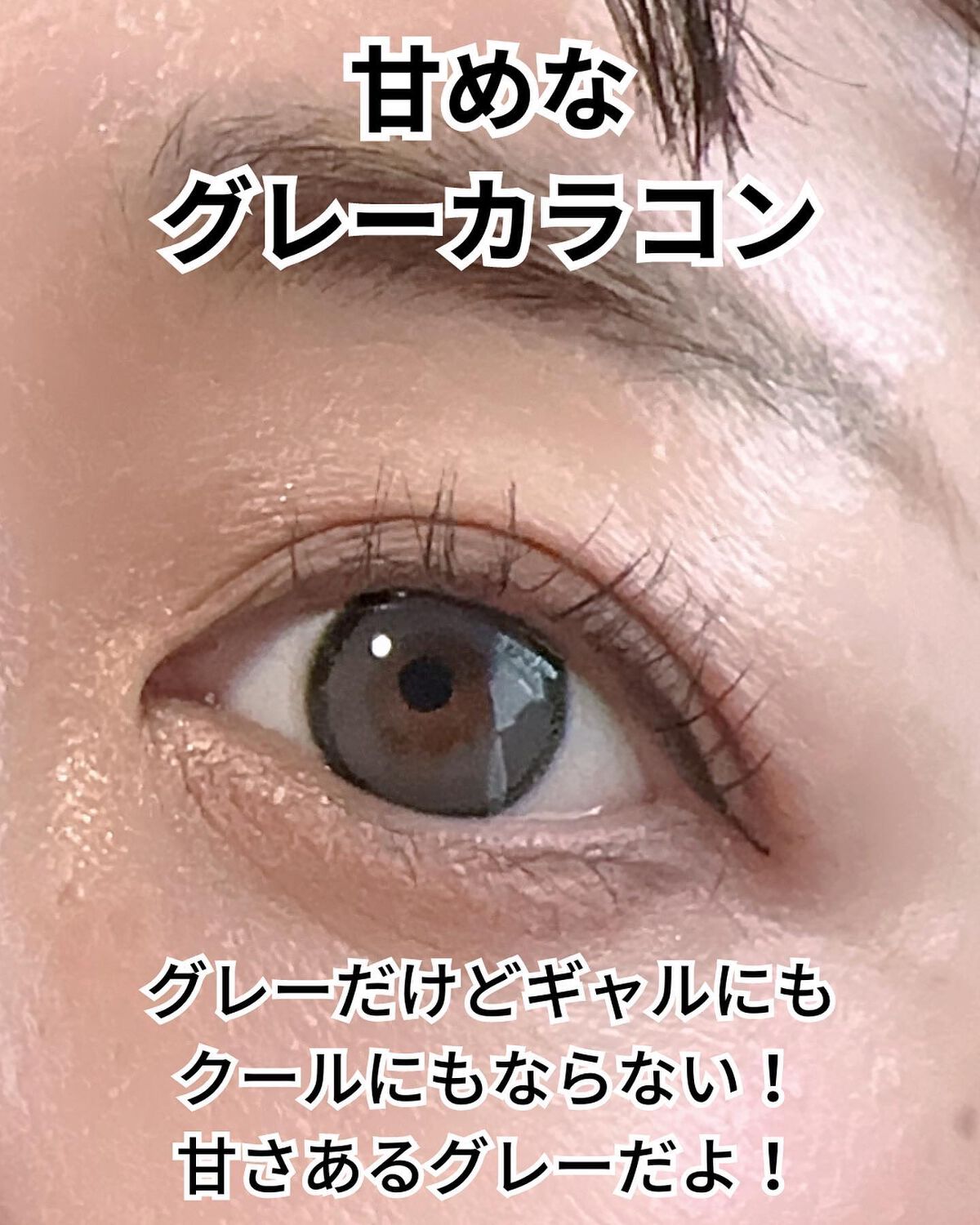 DAYLOOK 1DAY/LensRang/ワンデー(1DAY)カラコンを使ったクチコミ(5枚目)