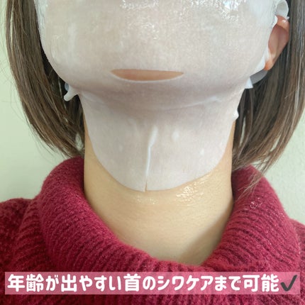 9番 NMNバイオリフトラッピングマスク/numbuzin/シートマスク・パックを使ったクチコミ(6枚目)