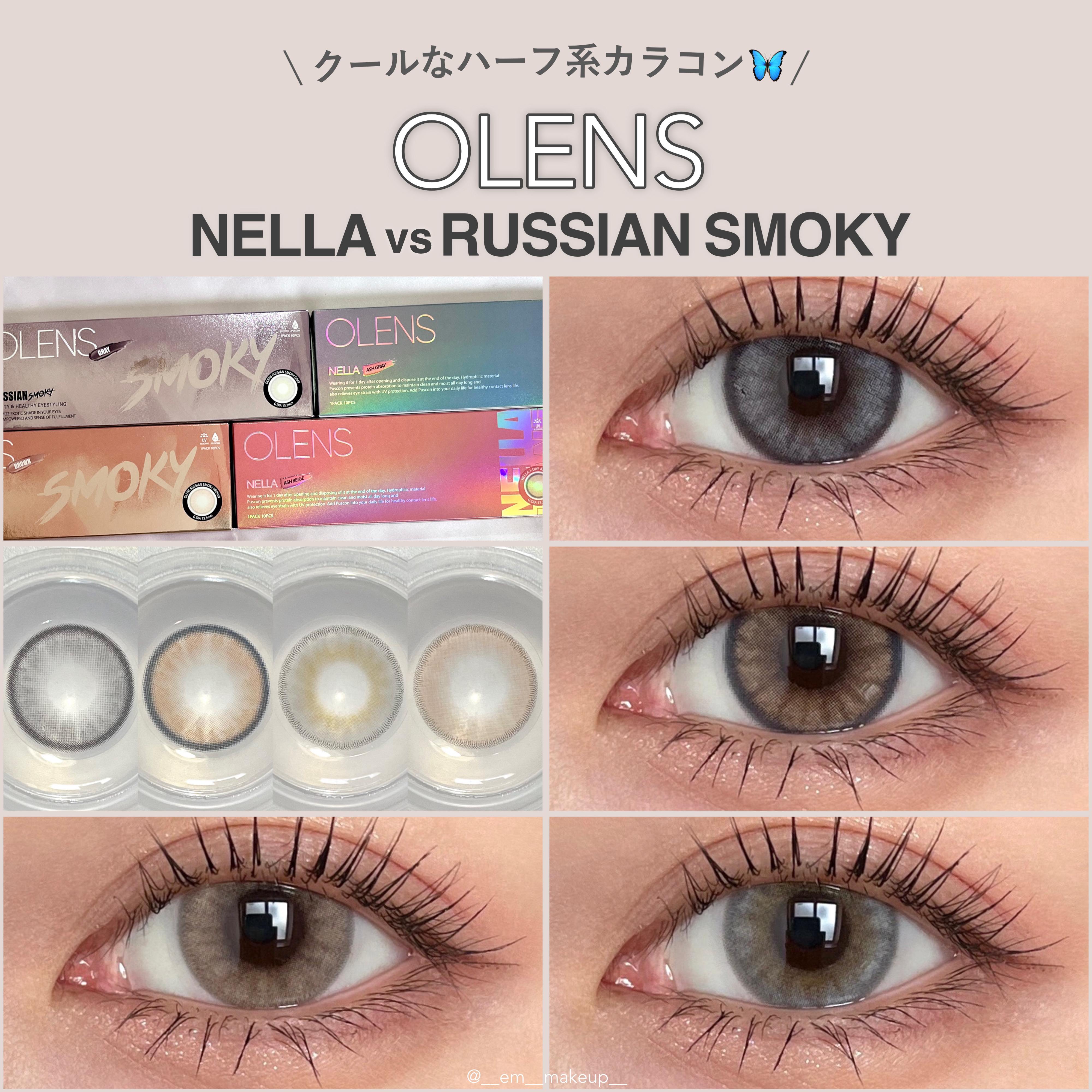 ロシアンスモーキー/OLENS/カラーコンタクトレンズを使ったクチコミ（1枚目）