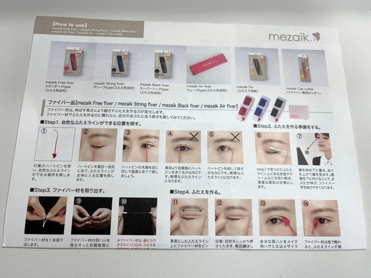 ブラックファイバー120 スーパーハードタイプ 120本入/メザイク/二重まぶた用アイテムを使ったクチコミ(3枚目)