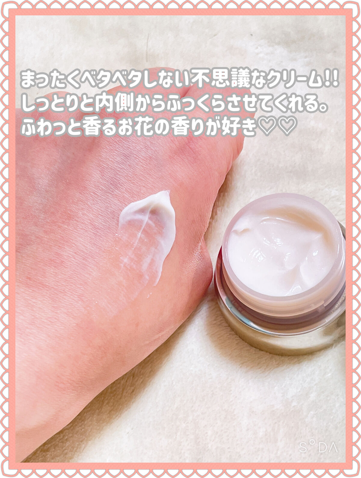 スーパーバイタル エッセンシャルクリーム/IOPE/フェイスクリームを使ったクチコミ（2枚目）