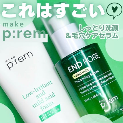 セーフミー リリーフモイスチャー クレンジングフォーム/make prem/洗顔フォームを使ったクチコミ(1枚目)