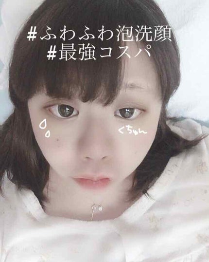 ほいっぷるん/DAISO/その他スキンケアグッズを使ったクチコミ(1枚目)