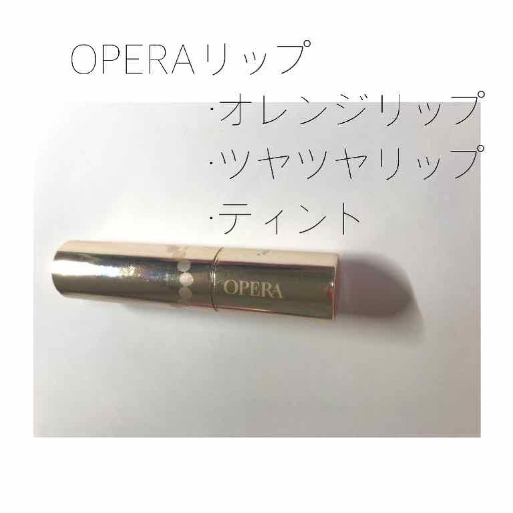 オペラ リップティント N/OPERA/リップティントを使ったクチコミ（1枚目）