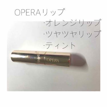 オペラ リップティント N/OPERA/口紅を使ったクチコミ（1枚目）